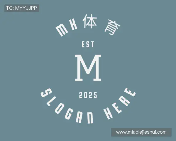 知道MKc科技体育